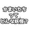 ぬっぺふほふってどんな妖怪 鬼太郎や妖怪ウォッチに登場して話題に 生き物ネット ぬっぺふほふってどんな妖怪 鬼太郎や妖怪ウォッチに登場して話題に 生き物ネット