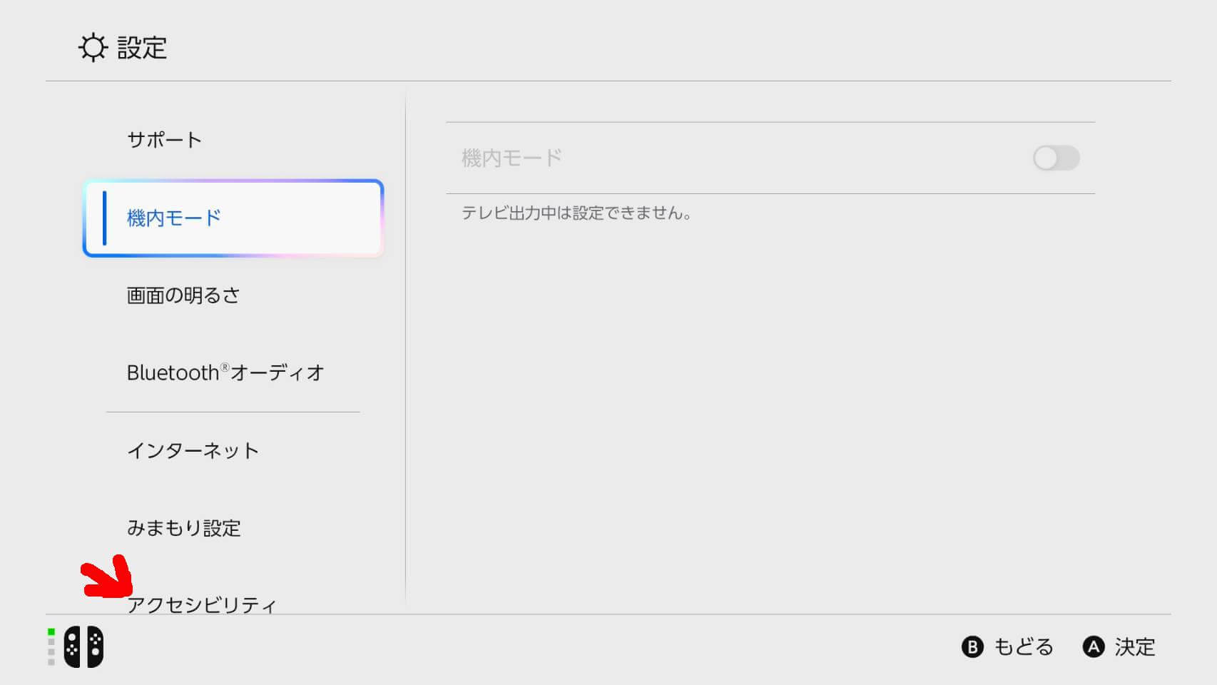 switch アクセシビリティ